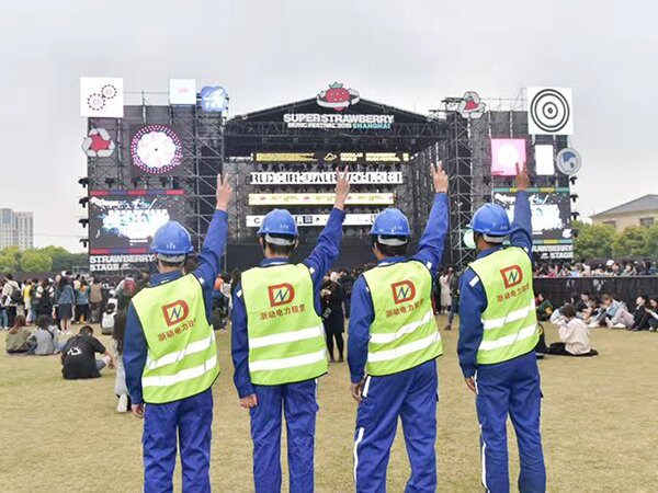 草莓音樂(lè)節(jié) 草莓音樂(lè)節(jié)